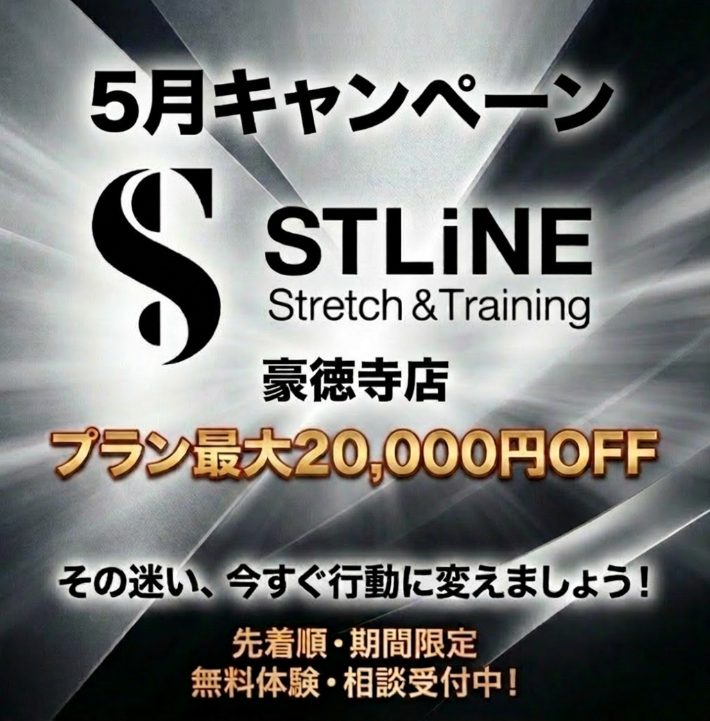キャンペーン